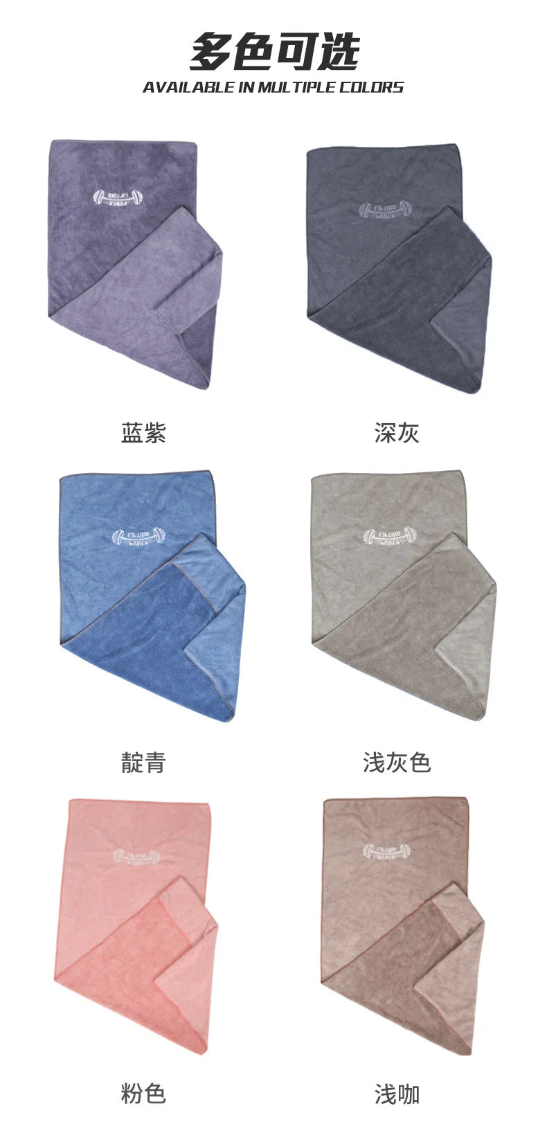 Variations of the Microfiber Towel.